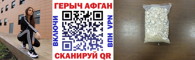 ГЕРОИН герыч Аксай